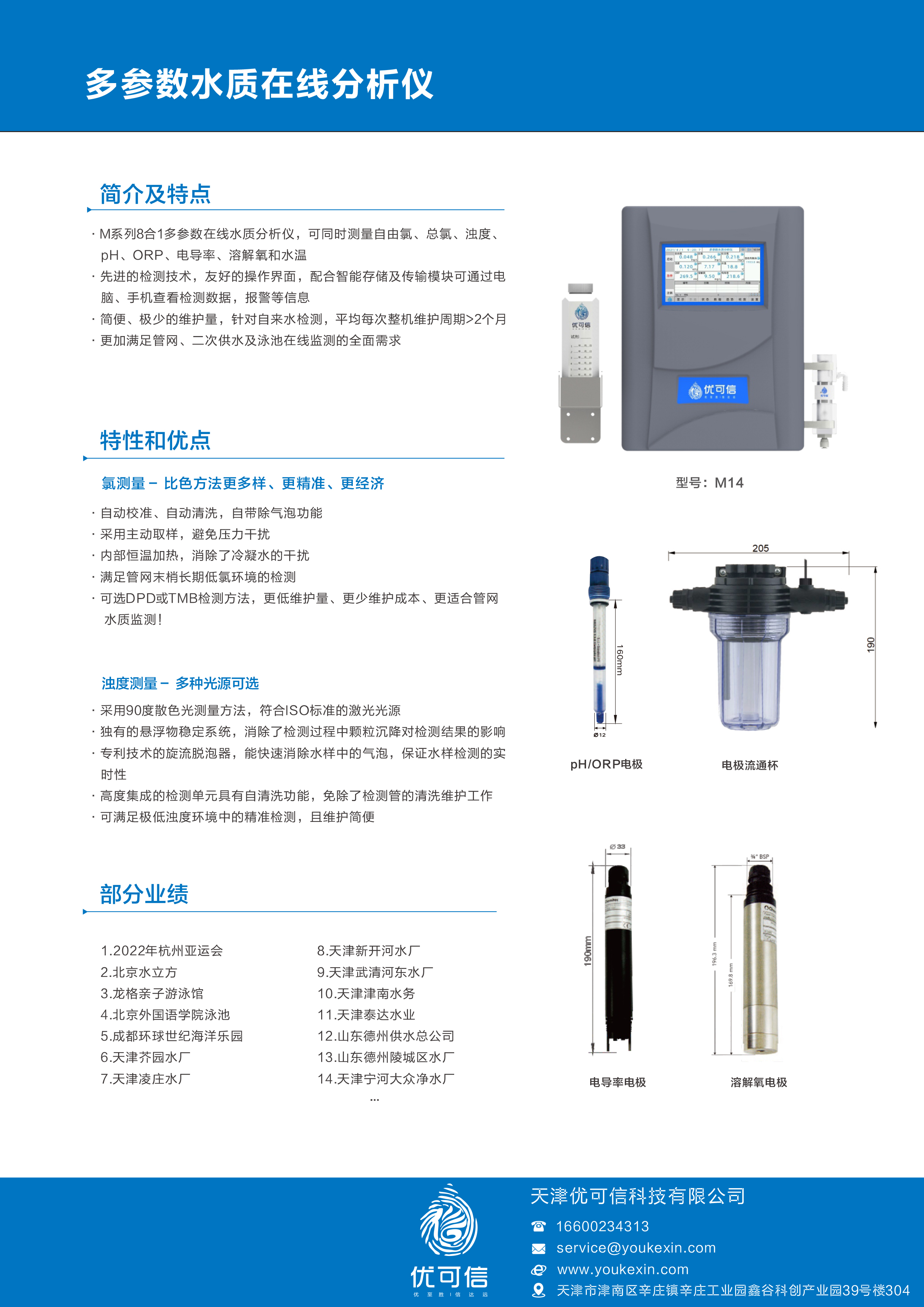 多參數(shù)A4.jpg